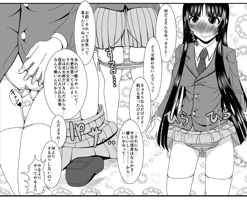 NTR少女 一ノ瀬ほのか 1.5 サンプル 1