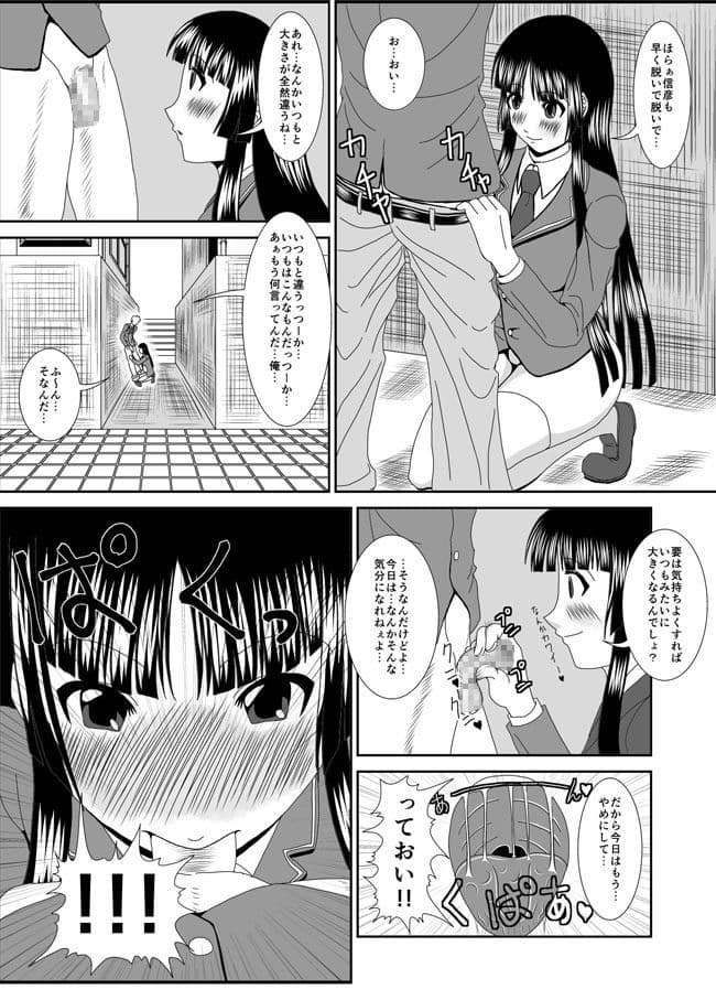 NTR少女 一ノ瀬ほのか 1.5 サンプル 2