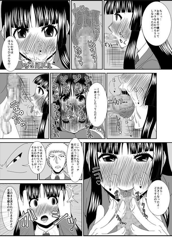 NTR少女 一ノ瀬ほのか 1.5 サンプル 3
