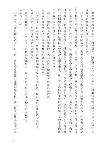 ダルマパチュリー サンプル 1