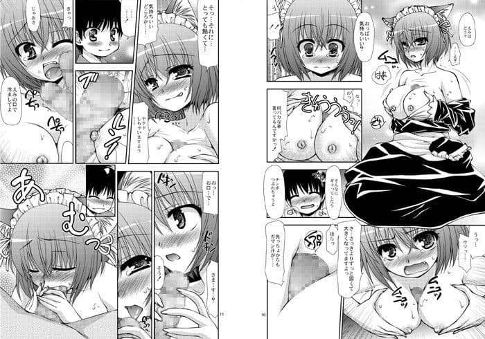 猫耳メイドさんとイチャラブする本 サンプル 1