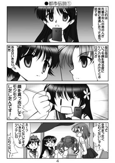 素直になれない超電磁砲総集編 サンプル 3