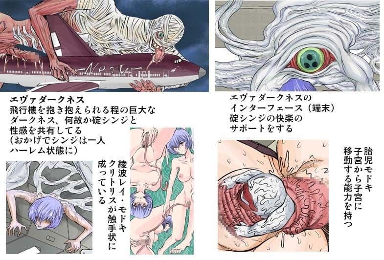 モンスター図姦7 サンプル 4