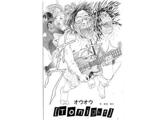 オウオウトゥナイト