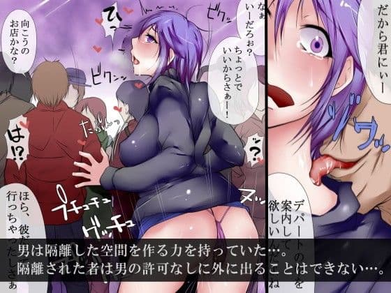 隔離（かくり）〜隔離された空間で女達は羞恥から快感へと変わっていく サンプル 1