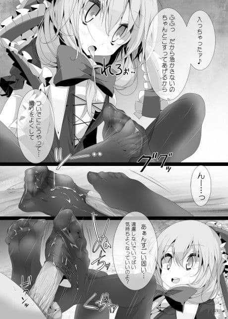 靴下大全［東方靴下本総集編］ サンプル 1