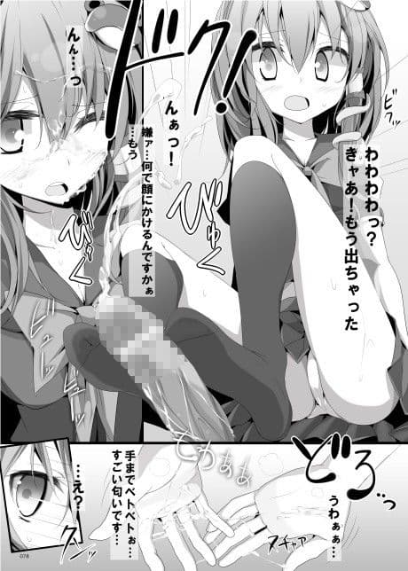 靴下大全［東方靴下本総集編］ サンプル 2