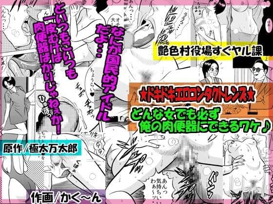 極太＆かく〜ん お買い得ペアパック 強●H編01 サンプル 3