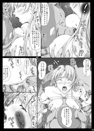 シャロンと愉快な仲間達 通常版 サンプル 2