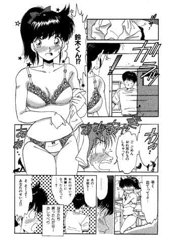残念少女と言わないで〜その1〜 サンプル 1