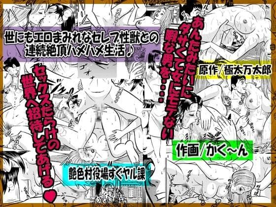 極太＆かく〜ん お買い得ペアパック 強●H編02 サンプル 3