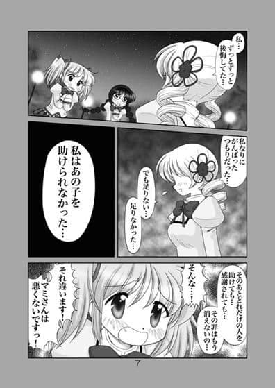 すこしやさしい未来 サンプル 2