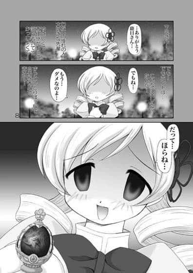 すこしやさしい未来 サンプル 3
