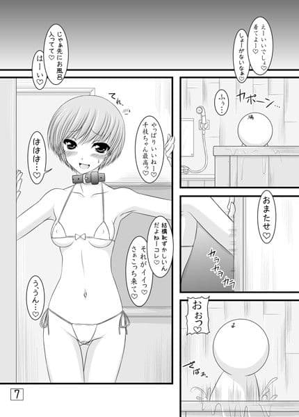 つっぱしるスパッツ娘 サンプル 1