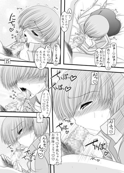 つっぱしるスパッツ娘 サンプル 2