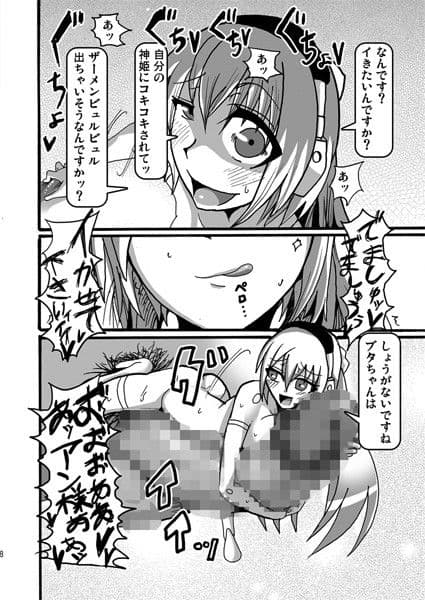 15cmの女王様 サンプル 1