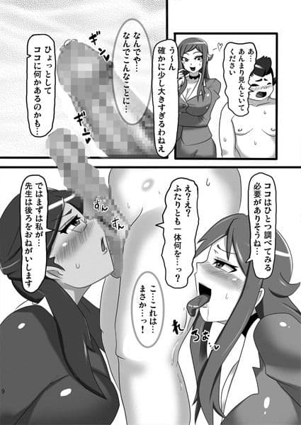 発情変態アヘカディア サンプル 1