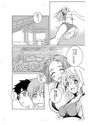 モンロー・ウォークと夢のあと サンプル 2