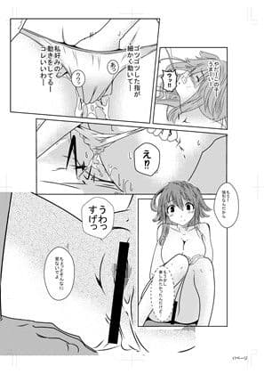 モンロー・ウォークと夢のあと サンプル 3