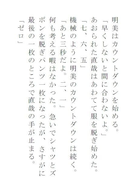 女子校生の支配する教室_4-6章 サンプル 1