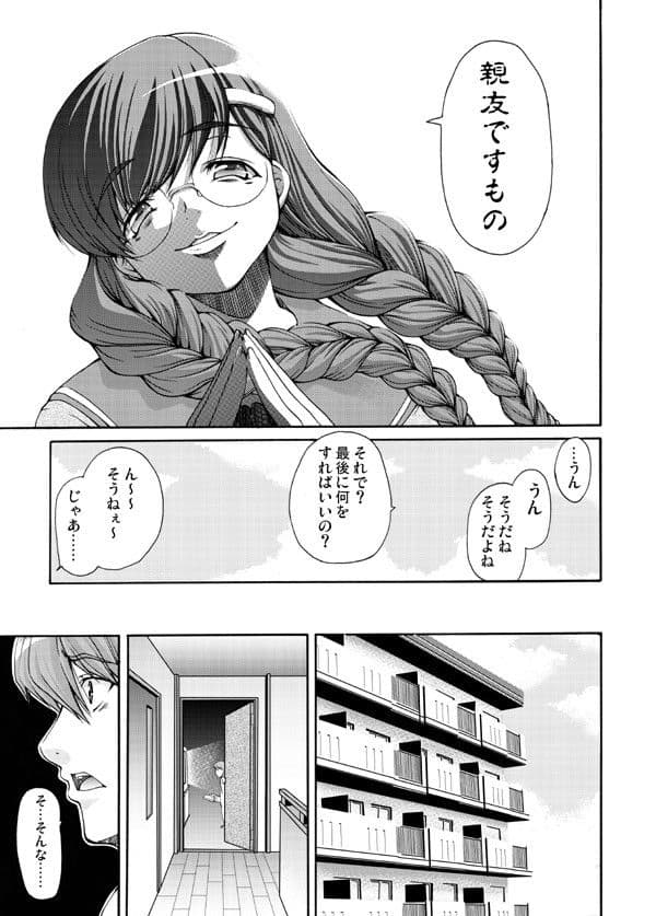 愛狂のある妹 サンプル 1