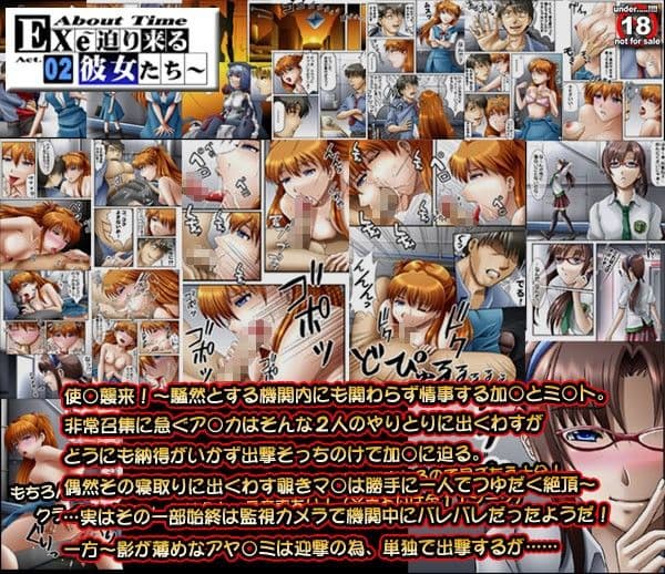 Exe Act.2 〜100円でもフルカラー31P サンプル 1