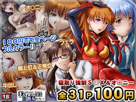Exe Act.2 〜100円でもフルカラー31P