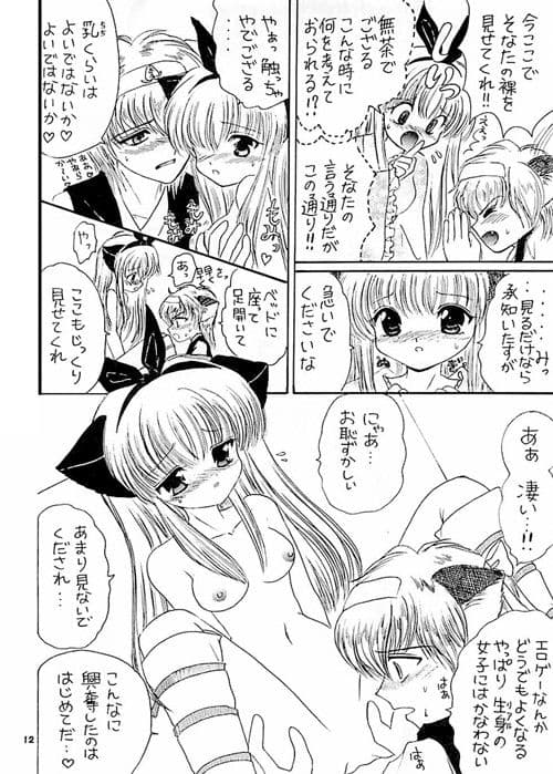 妄想一直線3 サンプル 1