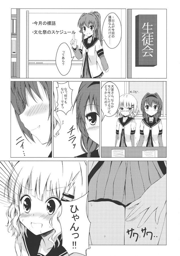 ひまさくえっち サンプル 1