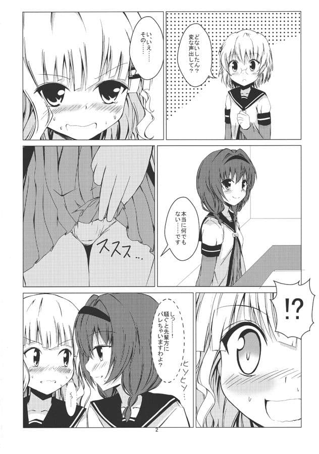 ひまさくえっち サンプル 2