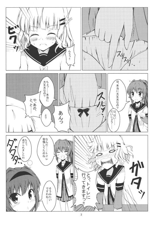ひまさくえっち サンプル 3