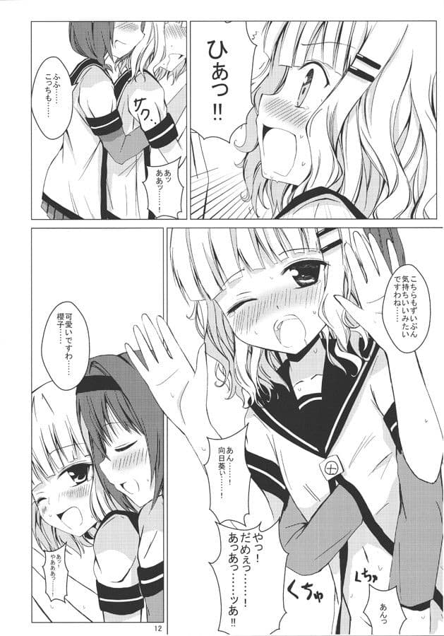ひまさくえっち サンプル 4
