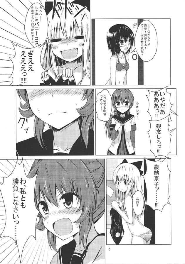 ゆるゆり野球拳 サンプル 3