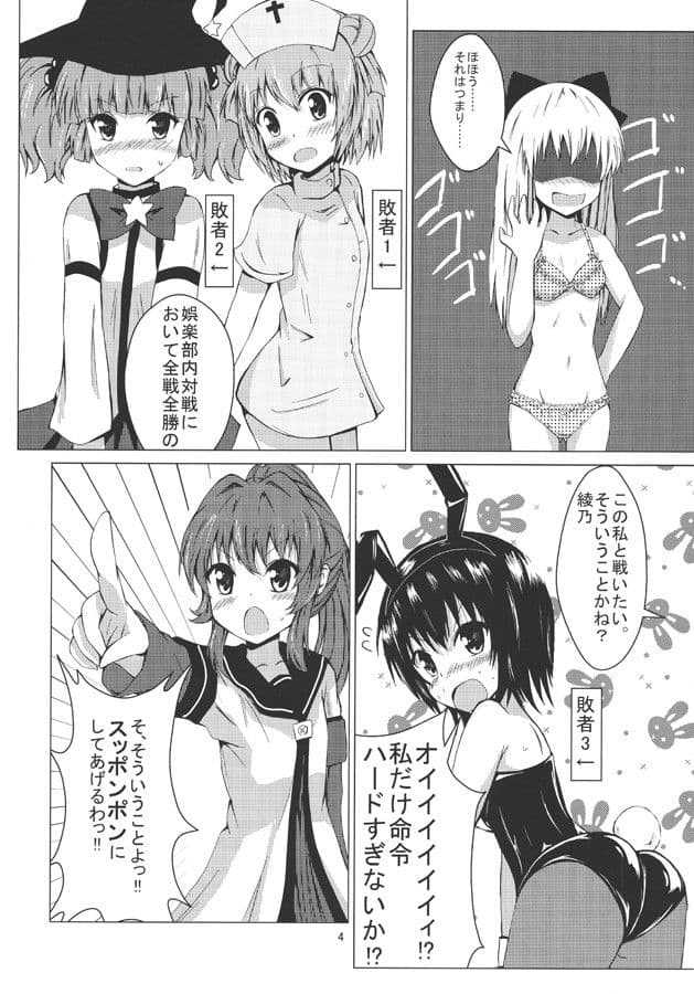 ゆるゆり野球拳 サンプル 4