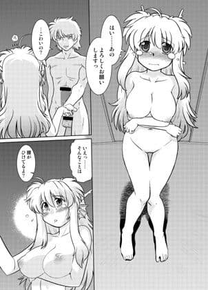 ごきんじょのもんすたあ5 サンプル 1