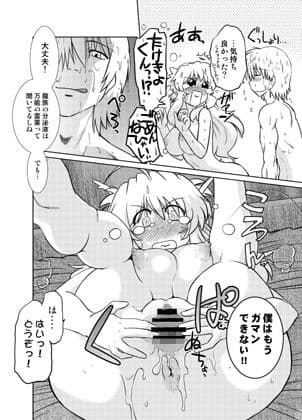 ごきんじょのもんすたあ5 サンプル 2
