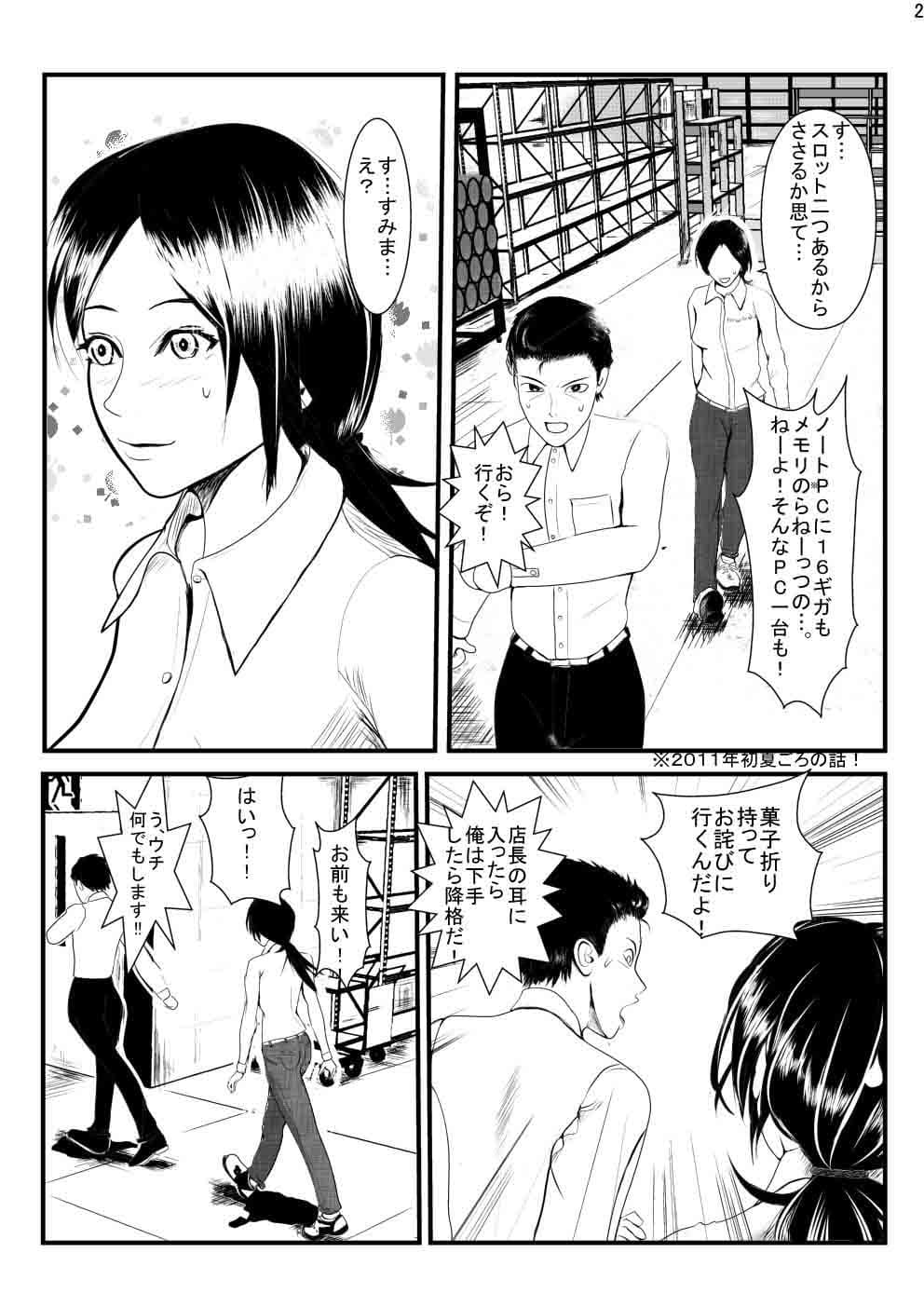 家電☆女人 サンプル 2