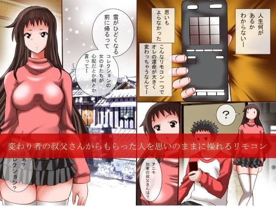 女子を操作できるリモコン〜宿泊客を「時間停止」したり「感情操作」したりやりたい放題 サンプル 1