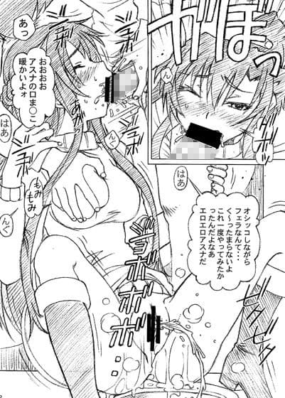 アスナとキリトのイチャラブ的新婚生活 サンプル 1