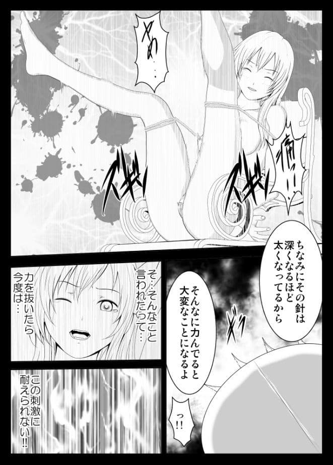 星奈は肉奴●〜第二話〜 サンプル 2