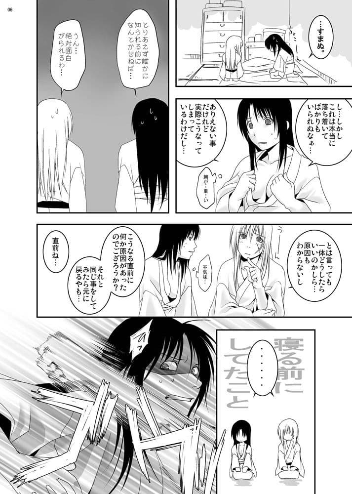 よくあるはなし サンプル 1