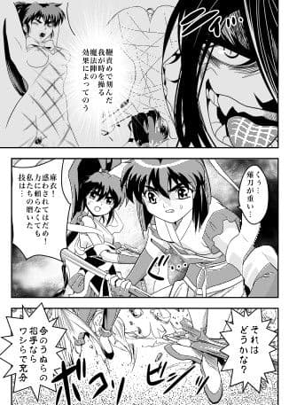 FallenXXangeL5 淫溯の天津姉妹 サンプル 4