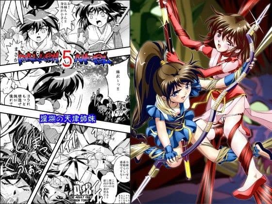 FallenXXangeL5 淫溯の天津姉妹