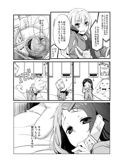 せんせいと、いけないこと4 サンプル 1