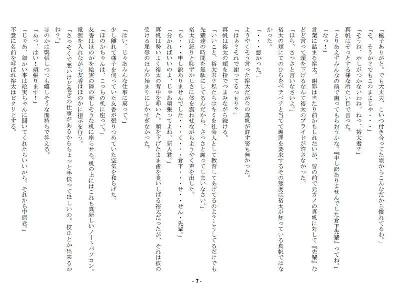 強●女装OLゆうな サンプル 1