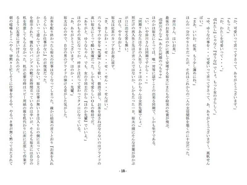 強●女装OLゆうな サンプル 2