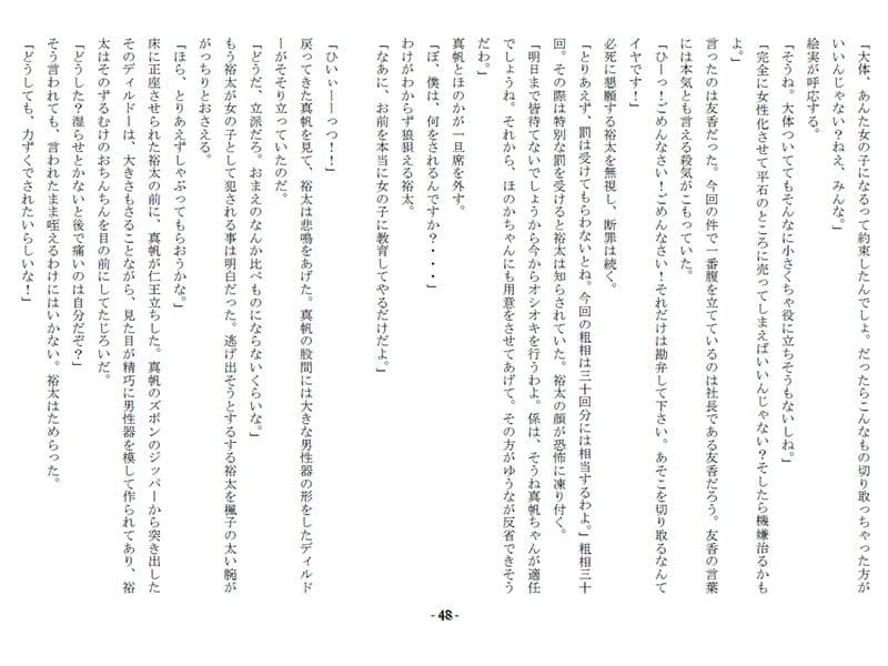 強●女装OLゆうな サンプル 4
