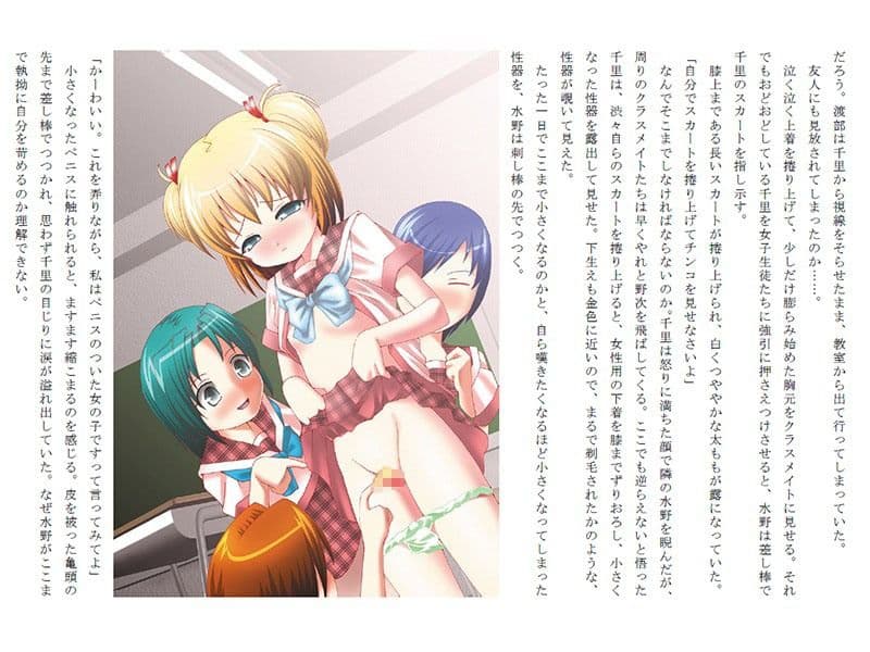 DEAD END〜ゆるやかに女性化する刑を受けた少年の生涯〜 サンプル 1