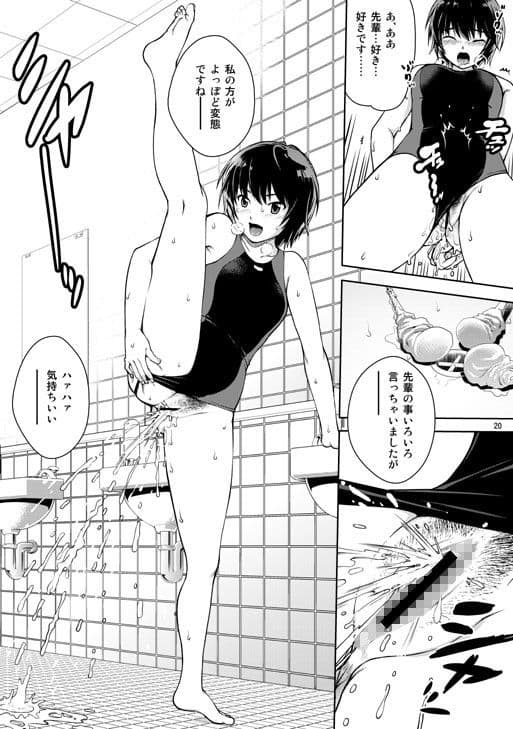 ハイセツ×シュクジョ サンプル 2