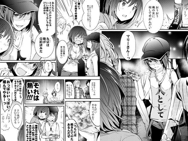 めんどくせー女。 サンプル 2